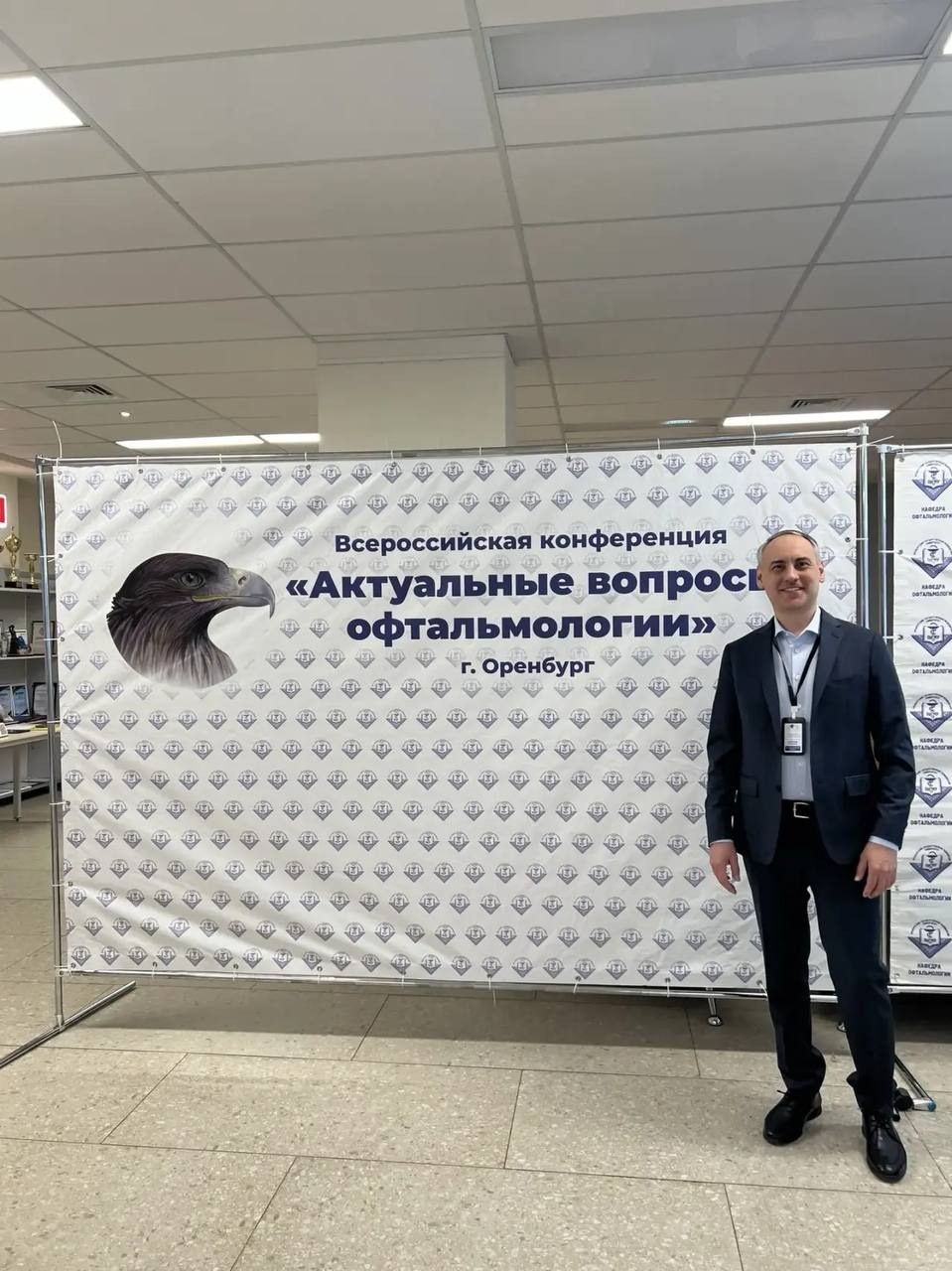 Врач центра на Всероссийской конференции по офтальмологии в г. Оренбург
