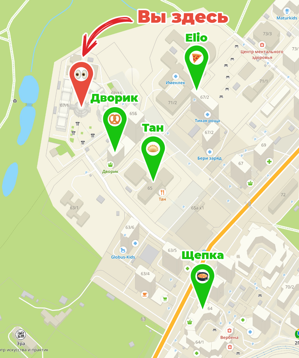 Cписок ближайших пунктов питания!