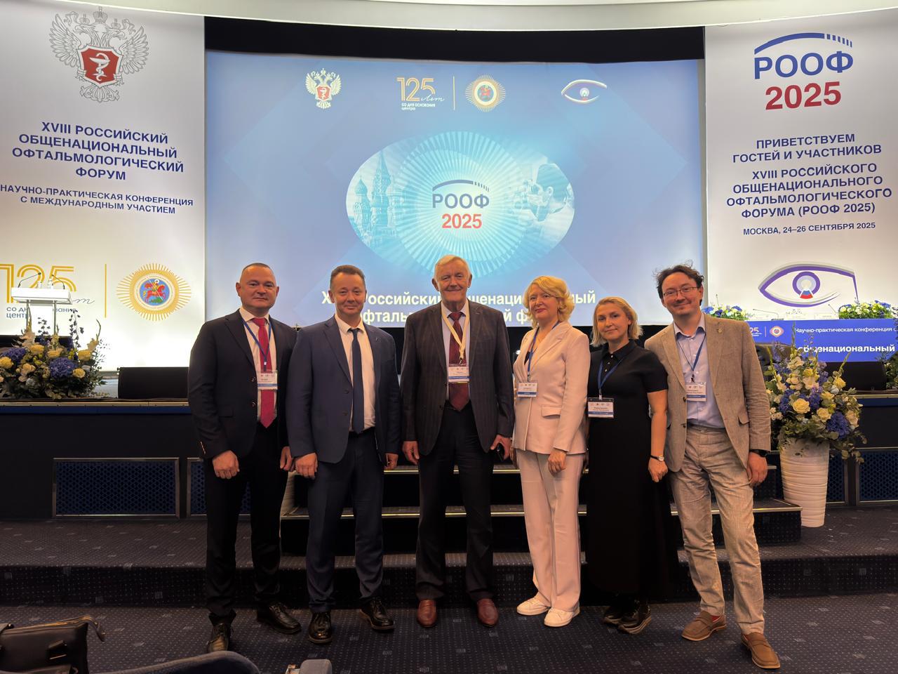 Участие Всероссийского центра глазной и пластической хирургии в РООФ 2025