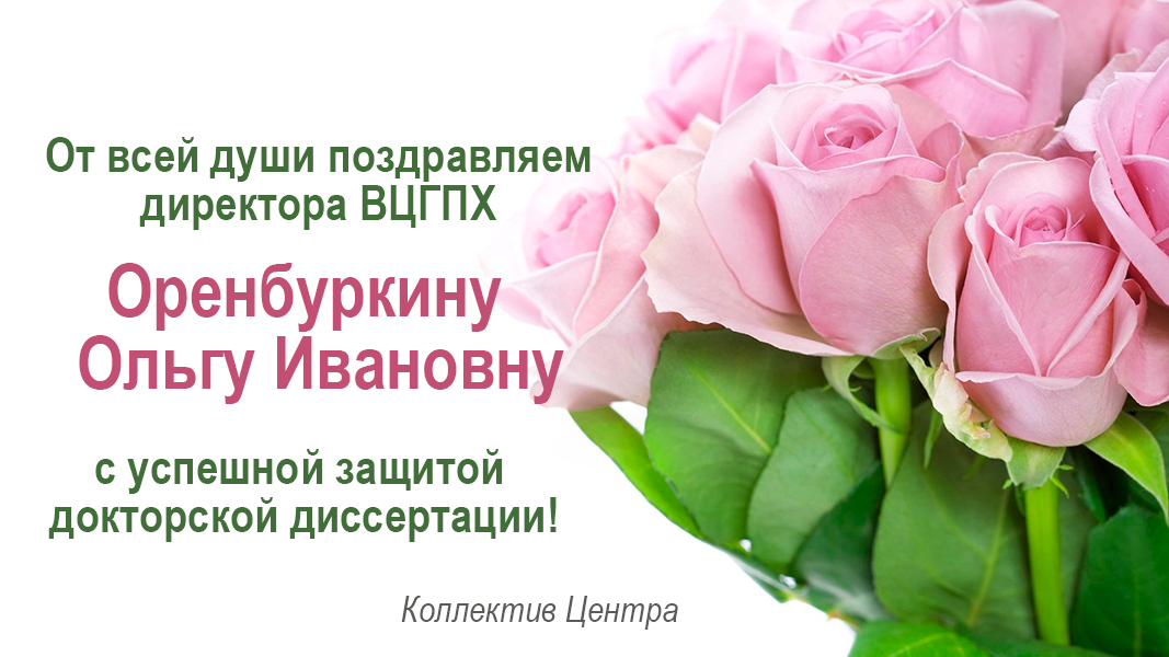 ПОЗДРАВЛЯЕМ!