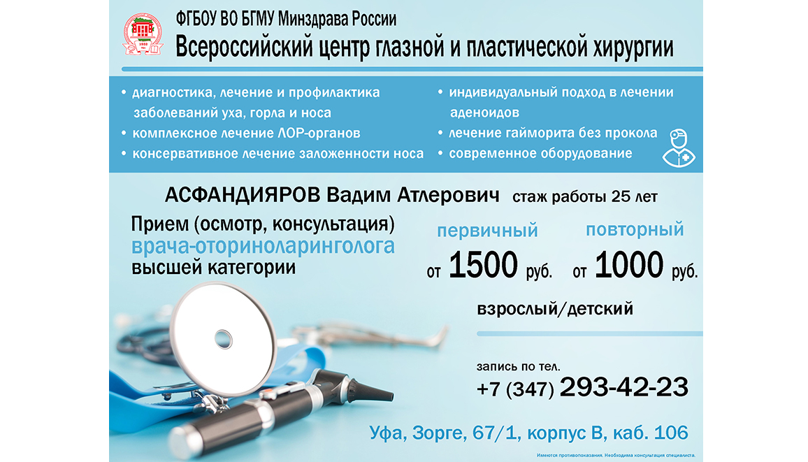 Уважаемые пациенты!